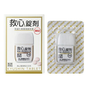 「使用方法」大人（15才以上）1回1錠、1日3回、朝夕および就寝前に水またはお湯で服用してください。 口の中や舌下にとどめたり、かんだりしないこと。 （このようなのみ方をすると、成分の性質上、舌や口の中にしびれ感がしばらく残ります。）「成分」（3錠中） 成分　　　蟾酥 分量　　　5mg 主な作用　心筋の収縮力を高めて血液循環をよくし、余分な水分を排泄して心臓の働きを助けます。また、呼吸機能を高めて全身の酸素不足を改善します。 成分　　　牛黄 分量　　　2mg 主な作用　末梢循環を改善し、心臓の働きを助けます。 成分　　　鹿茸末 分量　　　5mg 主な作用　強壮作用により気力を高めます。 成分　　　人参 分量　　　25mg 主な作用　強壮作用により気力を高めます。 成分　　　羚羊角末 分量　　　6mg 主な作用　鎮静作用によりストレスなどからくる神経の緊張を和らげます。 成分　　　真珠 分量　　　7．5mg 主な作用　鎮静作用によりストレスなどからくる神経の緊張を和らげます。 成分　　　沈香 分量　　　3mg 主な作用　鎮静作用によりストレスなどからくる神経の緊張を和らげます。 成分　　　龍脳 分量　　　2．7mg 主な作用　気力や意識の減退を回復させます。 成分　　　動物胆 分量　　　8mg 主な作用　消化器の働きをよくし、他の成分の吸収を助けます。 添加物として乳糖、クロスカルメロースNa、メタケイ酸アルミン酸Mg、ステアリン酸Mg、セルロース、ヒプロメロース、酸化チタン、スクラロース、三二酸化鉄、カルナウバロウを含有します。 ☆救心錠剤はすぐれた効果を発揮できるように配合が考えられております。 ☆救心錠剤は1回1錠の服用しやすいフィルムコーティング錠で、崩壊性にすぐれております。「使用上の注意」（1）直射日光の当たらない湿気の少ない涼しい所に密栓して保管すること （2）小児の手の届かない所に保管すること （3）他の容器に入れ替えないこと（誤用の原因になったり品質が変わる。） （4）使用期限を過ぎた製品は服用しないこと「問い合わせ先」救心製薬株式会社「TEL」03-6861-9494お客様相談室9:00〜17:00（土、日、祝、休業日除く）「製造販売元」救心製薬株式会社「住所」東京都杉並区和田1丁目21番7号「原産国」日本「商品区分」第2類医薬品【「消費期限」ラベルに記載】 「文責者名」 株式会社ファインズファルマ 舌古　陽介(登録販売者) 「連絡先」 電話：0120-018-705 受付時間：月〜金　9：00〜18：00 (祝祭日は除く) ※パッケージデザイン等、予告なく変更されることがあります。ご了承ください。