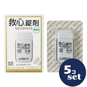 「使用方法」大人（15才以上）1回1錠、1日3回、朝夕および就寝前に水またはお湯で服用してください。 口の中や舌下にとどめたり、かんだりしないこと。 （このようなのみ方をすると、成分の性質上、舌や口の中にしびれ感がしばらく残ります。）「成分」（3錠中） 成分　　　蟾酥 分量　　　5mg 主な作用　心筋の収縮力を高めて血液循環をよくし、余分な水分を排泄して心臓の働きを助けます。また、呼吸機能を高めて全身の酸素不足を改善します。 成分　　　牛黄 分量　　　2mg 主な作用　末梢循環を改善し、心臓の働きを助けます。 成分　　　鹿茸末 分量　　　5mg 主な作用　強壮作用により気力を高めます。 成分　　　人参 分量　　　25mg 主な作用　強壮作用により気力を高めます。 成分　　　羚羊角末 分量　　　6mg 主な作用　鎮静作用によりストレスなどからくる神経の緊張を和らげます。 成分　　　真珠 分量　　　7．5mg 主な作用　鎮静作用によりストレスなどからくる神経の緊張を和らげます。 成分　　　沈香 分量　　　3mg 主な作用　鎮静作用によりストレスなどからくる神経の緊張を和らげます。 成分　　　龍脳 分量　　　2．7mg 主な作用　気力や意識の減退を回復させます。 成分　　　動物胆 分量　　　8mg 主な作用　消化器の働きをよくし、他の成分の吸収を助けます。 添加物として乳糖、クロスカルメロースNa、メタケイ酸アルミン酸Mg、ステアリン酸Mg、セルロース、ヒプロメロース、酸化チタン、スクラロース、三二酸化鉄、カルナウバロウを含有します。 ☆救心錠剤はすぐれた効果を発揮できるように配合が考えられております。 ☆救心錠剤は1回1錠の服用しやすいフィルムコーティング錠で、崩壊性にすぐれております。「使用上の注意」（1）直射日光の当たらない湿気の少ない涼しい所に密栓して保管すること （2）小児の手の届かない所に保管すること （3）他の容器に入れ替えないこと（誤用の原因になったり品質が変わる。） （4）使用期限を過ぎた製品は服用しないこと「問い合わせ先」救心製薬株式会社「TEL」03-6861-9494お客様相談室9:00〜17:00（土、日、祝、休業日除く）「製造販売元」救心製薬株式会社「住所」東京都杉並区和田1丁目21番7号「原産国」日本「商品区分」第2類医薬品【「消費期限」ラベルに記載】 「文責者名」 株式会社ファインズファルマ 舌古　陽介(登録販売者) 「連絡先」 電話：0120-018-705 受付時間：月〜金　9：00〜18：00 (祝祭日は除く) ※パッケージデザイン等、予告なく変更されることがあります。ご了承ください。