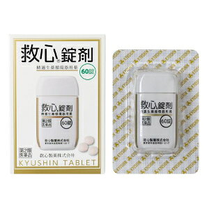 「使用方法」大人（15才以上）1回1錠、1日3回、朝夕および就寝前に水またはお湯で服用してください。 口の中や舌下にとどめたり、かんだりしないこと。 （このようなのみ方をすると、成分の性質上、舌や口の中にしびれ感がしばらく残ります。）「成分」（3錠中） 成分　　　蟾酥 分量　　　5mg 主な作用　心筋の収縮力を高めて血液循環をよくし、余分な水分を排泄して心臓の働きを助けます。また、呼吸機能を高めて全身の酸素不足を改善します。 成分　　　牛黄 分量　　　2mg 主な作用　末梢循環を改善し、心臓の働きを助けます。 成分　　　鹿茸末 分量　　　5mg 主な作用　強壮作用により気力を高めます。 成分　　　人参 分量　　　25mg 主な作用　強壮作用により気力を高めます。 成分　　　羚羊角末 分量　　　6mg 主な作用　鎮静作用によりストレスなどからくる神経の緊張を和らげます。 成分　　　真珠 分量　　　7．5mg 主な作用　鎮静作用によりストレスなどからくる神経の緊張を和らげます。 成分　　　沈香 分量　　　3mg 主な作用　鎮静作用によりストレスなどからくる神経の緊張を和らげます。 成分　　　龍脳 分量　　　2．7mg 主な作用　気力や意識の減退を回復させます。 成分　　　動物胆 分量　　　8mg 主な作用　消化器の働きをよくし、他の成分の吸収を助けます。 添加物として乳糖、クロスカルメロースNa、メタケイ酸アルミン酸Mg、ステアリン酸Mg、セルロース、ヒプロメロース、酸化チタン、スクラロース、三二酸化鉄、カルナウバロウを含有します。 ☆救心錠剤はすぐれた効果を発揮できるように配合が考えられております。 ☆救心錠剤は1回1錠の服用しやすいフィルムコーティング錠で、崩壊性にすぐれております。「使用上の注意」（1）直射日光の当たらない湿気の少ない涼しい所に密栓して保管すること （2）小児の手の届かない所に保管すること （3）他の容器に入れ替えないこと（誤用の原因になったり品質が変わる。） （4）使用期限を過ぎた製品は服用しないこと「問い合わせ先」救心製薬株式会社「TEL」03-6861-9494お客様相談室9:00〜17:00（土、日、祝、休業日除く）「製造販売元」救心製薬株式会社「住所」東京都杉並区和田1丁目21番7号「原産国」日本「商品区分」第2類医薬品【「消費期限」ラベルに記載】 「文責者名」 株式会社ファインズファルマ 舌古　陽介(登録販売者) 「連絡先」 電話：0120-018-705 受付時間：月〜金　9：00〜18：00 (祝祭日は除く) ※パッケージデザイン等、予告なく変更されることがあります。ご了承ください。