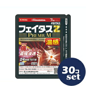 「使用方法」プラスチックフィルムをはがし、1日1回を患部に貼付してください。ただし1回あたり1枚を超えて使用しないでください。なお、本成分を含む他の外用剤を併用しないでください。「成分」ジクロフェナクナトリウム・lメントール・トコフェノール酢酸エステル・グリチルリチン酸・ノニル酸ワリニルアミド「使用上の注意」［使用上の注意］ してはいけないこと 1. 次の人は使用しないでください。　　　　　　　　　　　　　　　　　　　　　　　　　　　　　　　　　　　　　　　　　　　　　　　　　　　　（1）本剤又は本剤の成分によりアレルギー症状を起こしたことがある人。 （2）ぜんそくを起こしたことがある人。 （3）妊婦又は妊娠していると思われる人。 （4）15歳未満の小児。　　　　　　　　　　　　　　　　　　　　　　　　　　　　　　　　　　　　　　　　　　　　　　　　　　　　　　　　　　2.次の部位には使用しないでください。 （1）目の周囲、粘膜等。 （2）湿疹、かぶれ、傷口。 （3）みずむし・たむし等又は化膿している患部。 3.本剤を使用して間は、他の外用鎮痛消炎薬を併用しないでください。 　　　　　　　　　　　　　　　　　　　　　　　　　　　　　　　　　　　　　　　　　　　　　　　　　　　　　　　　　　　　　　　　　　　　4.連続して2週間以上使用しないでください。「問い合わせ先」久光製薬株式会社　お客様相談室「TEL」0120-1332509:00-17:50「製造販売元」久光製薬株式会社「住所」佐賀県鳥栖市田代大官町408番地「原産国」日本「商品区分」第2類医薬品【「消費期限」ラベルに記載】 「文責者名」 株式会社ファインズファルマ 舌古　陽介(登録販売者) 「連絡先」 電話：0120-018-705 受付時間：月〜金　9：00〜18：00 (祝祭日は除く) ※パッケージデザイン等、予告なく変更されることがあります。ご了承ください。