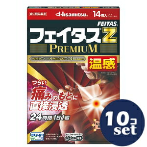 「使用方法」プラスチックフィルムをはがし、1日1回を患部に貼付してください。ただし1回あたり1枚を超えて使用しないでください。なお、本成分を含む他の外用剤を併用しないでください。「成分」ジクロフェナクナトリウム・lメントール・トコフェノール酢酸エステル・グリチルリチン酸・ノニル酸ワリニルアミド「使用上の注意」［使用上の注意］ してはいけないこと 1. 次の人は使用しないでください。　　　　　　　　　　　　　　　　　　　　　　　　　　　　　　　　　　　　　　　　　　　　　　　　　　　　（1）本剤又は本剤の成分によりアレルギー症状を起こしたことがある人。 （2）ぜんそくを起こしたことがある人。 （3）妊婦又は妊娠していると思われる人。 （4）15歳未満の小児。　　　　　　　　　　　　　　　　　　　　　　　　　　　　　　　　　　　　　　　　　　　　　　　　　　　　　　　　　　2.次の部位には使用しないでください。 （1）目の周囲、粘膜等。 （2）湿疹、かぶれ、傷口。 （3）みずむし・たむし等又は化膿している患部。 3.本剤を使用して間は、他の外用鎮痛消炎薬を併用しないでください。 　　　　　　　　　　　　　　　　　　　　　　　　　　　　　　　　　　　　　　　　　　　　　　　　　　　　　　　　　　　　　　　　　　　　4.連続して2週間以上使用しないでください。「問い合わせ先」久光製薬株式会社　お客様相談室「TEL」0120-1332509:00-17:50「製造販売元」久光製薬株式会社「住所」佐賀県鳥栖市田代大官町408番地「原産国」日本「商品区分」第2類医薬品【「消費期限」ラベルに記載】 「文責者名」 株式会社ファインズファルマ 舌古　陽介(登録販売者) 「連絡先」 電話：0120-018-705 受付時間：月〜金　9：00〜18：00 (祝祭日は除く) ※パッケージデザイン等、予告なく変更されることがあります。ご了承ください。