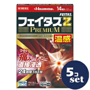 「使用方法」プラスチックフィルムをはがし、1日1回を患部に貼付してください。ただし1回あたり1枚を超えて使用しないでください。なお、本成分を含む他の外用剤を併用しないでください。「成分」ジクロフェナクナトリウム・lメントール・トコフェノール酢酸エステル・グリチルリチン酸・ノニル酸ワリニルアミド「使用上の注意」［使用上の注意］ してはいけないこと 1. 次の人は使用しないでください。　　　　　　　　　　　　　　　　　　　　　　　　　　　　　　　　　　　　　　　　　　　　　　　　　　　　（1）本剤又は本剤の成分によりアレルギー症状を起こしたことがある人。 （2）ぜんそくを起こしたことがある人。 （3）妊婦又は妊娠していると思われる人。 （4）15歳未満の小児。　　　　　　　　　　　　　　　　　　　　　　　　　　　　　　　　　　　　　　　　　　　　　　　　　　　　　　　　　　2.次の部位には使用しないでください。 （1）目の周囲、粘膜等。 （2）湿疹、かぶれ、傷口。 （3）みずむし・たむし等又は化膿している患部。 3.本剤を使用して間は、他の外用鎮痛消炎薬を併用しないでください。 　　　　　　　　　　　　　　　　　　　　　　　　　　　　　　　　　　　　　　　　　　　　　　　　　　　　　　　　　　　　　　　　　　　　4.連続して2週間以上使用しないでください。「問い合わせ先」久光製薬株式会社　お客様相談室「TEL」0120-1332509:00-17:50「製造販売元」久光製薬株式会社「住所」佐賀県鳥栖市田代大官町408番地「原産国」日本「商品区分」第2類医薬品【「消費期限」ラベルに記載】 「文責者名」 株式会社ファインズファルマ 舌古　陽介(登録販売者) 「連絡先」 電話：0120-018-705 受付時間：月〜金　9：00〜18：00 (祝祭日は除く) ※パッケージデザイン等、予告なく変更されることがあります。ご了承ください。