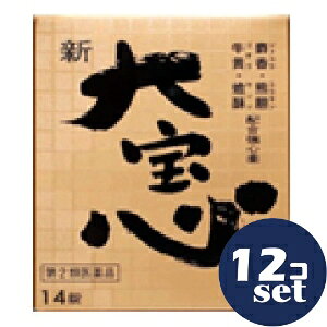 【第2類医薬品】「セット販売」「全薬工業」新大宝心　14錠　12個セット