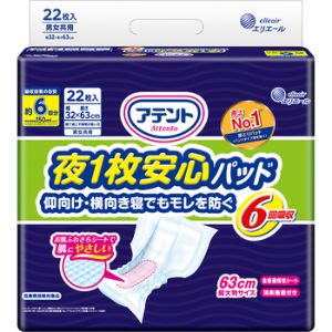 【あす楽対応】アテント夜1枚安心パッド仰横向寝6回吸収　※医療費控除対象品