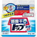 【あす楽対応】「ライオン」 部屋干しトップ除菌EX つめかえ用 810g