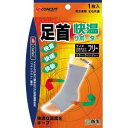 「新生」 S?Concept 快温サポーター 足首 フリー _