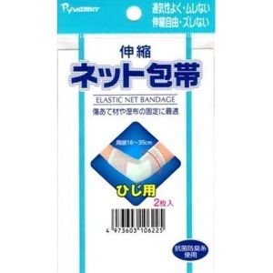 「新生」　伸縮ネット包帯　ひじ用　2枚入