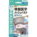 「使用方法」「成分」ナイロン・レーヨン・ポリエステル・綿・合成ゴム「使用上の注意」●必ず肌着の上から装着して下さい。 ●就寝時は使用しないで下さい。 ●アレルギー体質・湿疹性・汗でかぶれやすい方はご使用を避けて下さい。 「問い合わせ先」中山式産業株式会社 お客様相談室：「TEL」0120-55-1848平日9:00-18:00「製造販売元」中山式産業株式会社「住所」116-8611 東京都荒川区南千住6-56-10「原産国」日本「商品区分」衛生用品 「文責者名」 株式会社ファインズファルマ 舌古　陽介(登録販売者) 「連絡先」 電話：0120-018-705 受付時間：月〜金　9：00〜18：00 (祝祭日は除く) ※パッケージデザイン等、予告なく変更されることがあります。ご了承ください。