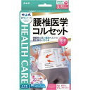 「中山式産業」　中山式　腰椎医学コルセット標準タイプ　3L　_