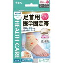 「中山式産業」 中山式 足首用医学固定帯メッシュ フリー _(4)