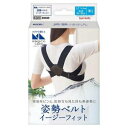 「中山式産業」 中山式 姿勢ベルトイージーフィット ML _(4)