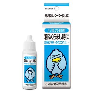 「トーラス」　小鳥の知恵保温飲料　30ml