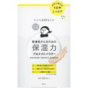 「BCL」 乾燥さん 保湿力プロテクトパウダー 10G