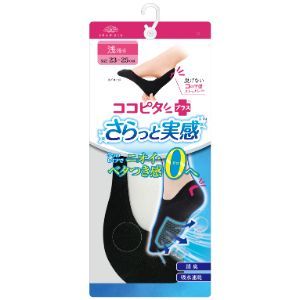 「岡本」 ココピタプラス さらっと実感 浅履きニット BK 23-25