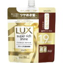 「ユニリーバ」 ラックス スーパーリッチシャイン ダメージリペア 補修シャンプー つめかえ用 560G