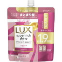 「ユニリーバ」 ラックス スーパーリッチシャイン ストレートビューティー うねりケアシャンプー つめかえ用 560G