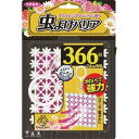 「フマキラー」 かわいいセレクト虫よけバリア 366日 ピンク 1個