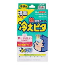 【あす楽対応】冷えピタ 子供用 12 4枚