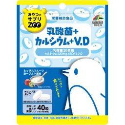 「ユニマットリケン」　おやつにサプリZOO乳酸菌＋カルシウム　40粒