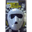 「コジット」 メンズゲルマニウム小顔サウナマスク