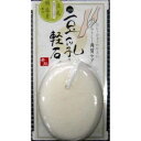 「コジット」 豆乳軽石(3)