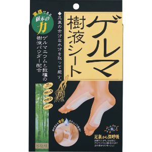 「コジット」 ゲルマ樹液シート 8枚組 「コジット」 ゲルマ樹液シート 8枚組