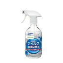 【あす楽対応】「サラヤ」　ウイルス細菌除去スプレー　400ml