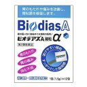 「天野商事」ビオヂアスA細粒α 12包【第2類医薬品】
