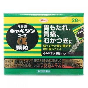 キャベジンコーワα 顆粒28包【第2類医薬品】