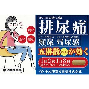 「小太郎漢方製薬」　五淋散カプレット　24錠「第2類医薬品」