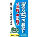 「小太郎漢方製薬」 小太郎漢方ぢ内服薬N 126錠「第二類医薬品」