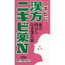 「小太郎漢方製薬」　漢方ニキビ薬