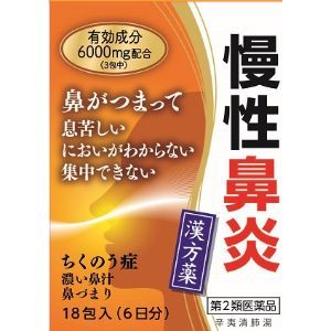 「小太郎漢方製薬」　辛夷清肺湯エキス細粒G　18包「第二類医薬品」