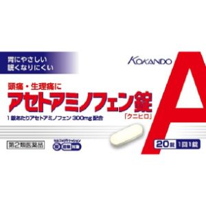 【あす楽対応】【皇漢堂薬品】アセ