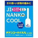 【指定第2類医薬品】「ムネ製薬」ヂナンコーハイAX 2g×10個