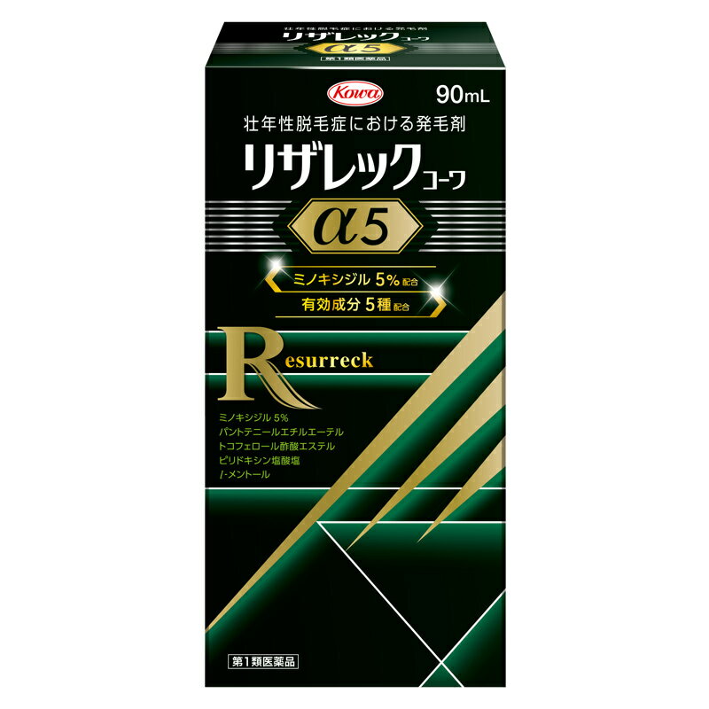 【第1類医薬品】 【興和】リザレックコーワα5　90ml