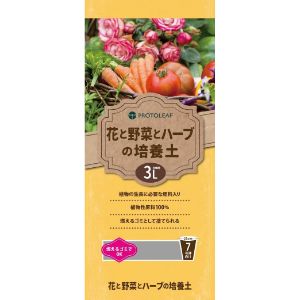 「プロトリーフ」　花と野菜とハーブの培養土　3L