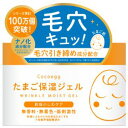 「アイケイ」 cocoegg たまご保湿ジェル 180g