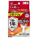 「アース製薬」　ゼロノナイトG ゴキブリ用 くん煙剤　6～8畳用　10g