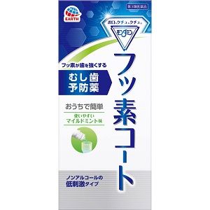 アース製薬 モンダミンフッ素コート【第3類医薬品】 250mL