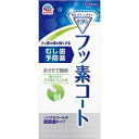 「アース製薬」 モンダミンフッ素コート【第3類医薬品】 250mL