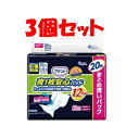 「セット販売」「大王製紙」 アテント夜1枚安心パッドたっぷり12回吸収で朝まで超安心12回吸収 3個セット 20枚