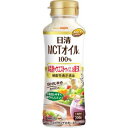 日清MCTオイルHC(機能性表示食品)