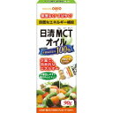 日清MCTオイル(機能性表示食品)