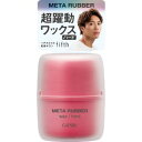 「マンダム」 ギャツビー メタラバー ワックス ハード 65G