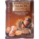 「タクマ食品」 マロングラッセ 136g