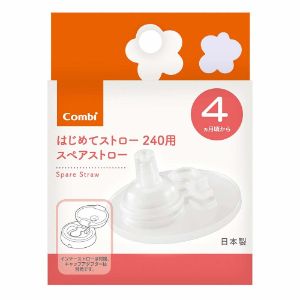 「コンビ」 ラクマグはじめてストロー240用スペアストローN 1個入 「コンビ」 ラクマグはじめてストロー240用スペアストローN 1個入
