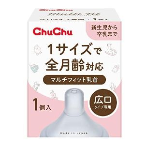 「ジェクス」　チュチュマルチフィット広口タイプシリコーンゴム乳首　1個入