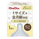 「ジェクス」　チュチュマルチフィット広口タイプゆっくり飲み乳首　1個入