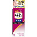 【小林製薬】 ケシミン 美容液 30mL 【化粧品】